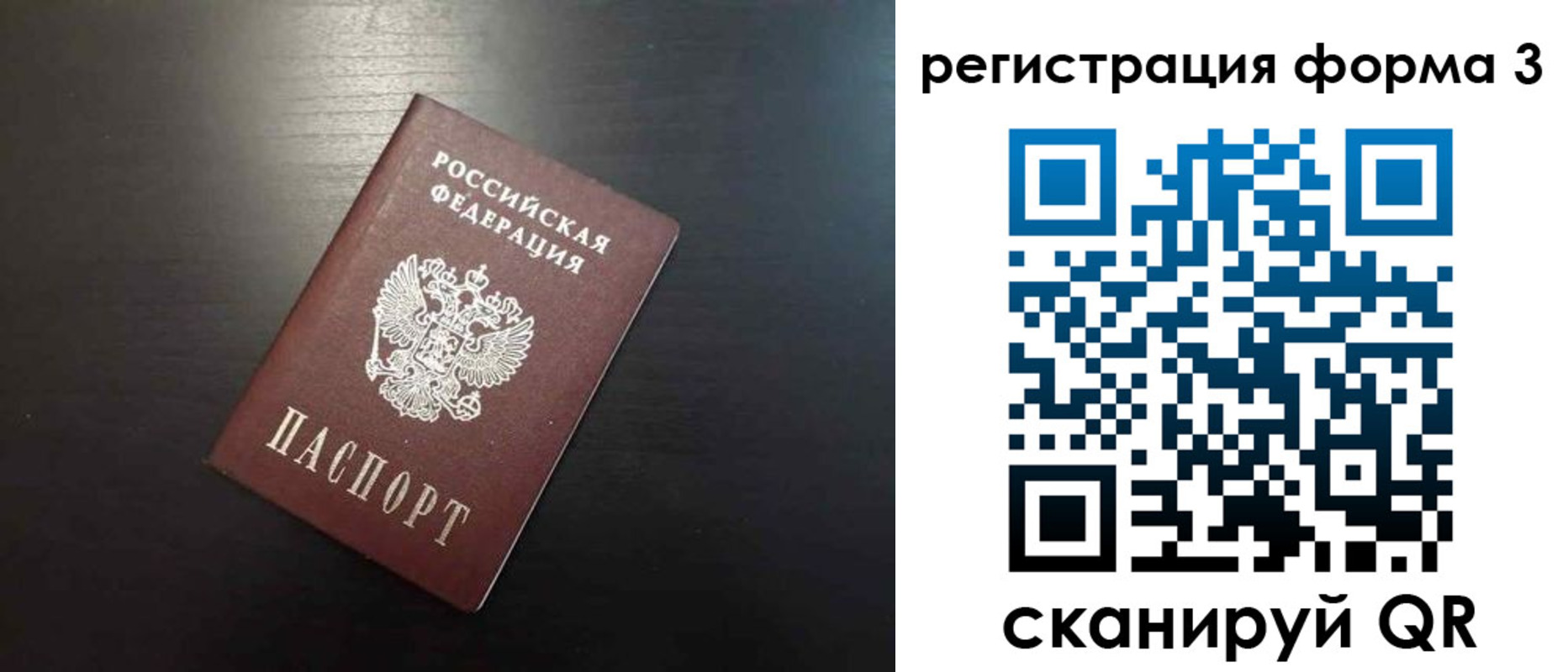 временная регистрация адрес в Искитиме
