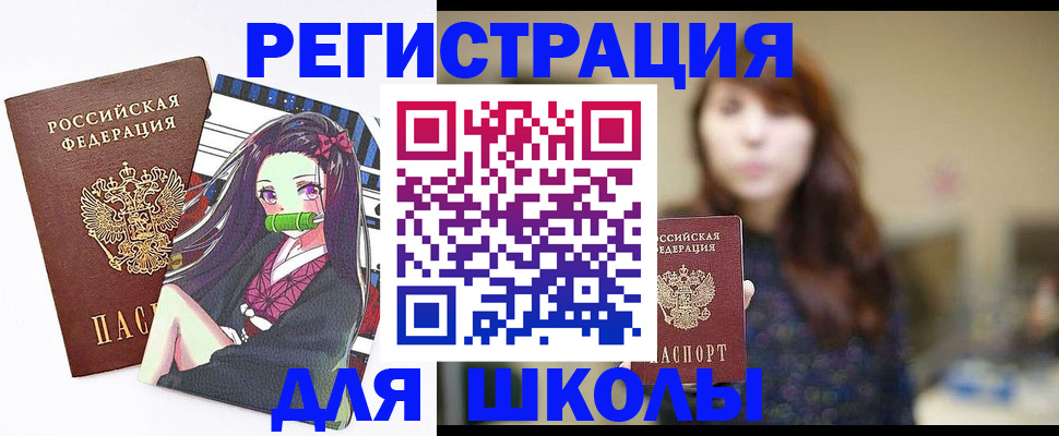миграционный учет в Искитиме