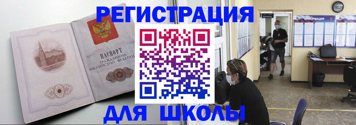 регистрация в Искитиме